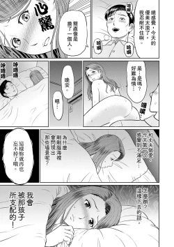 Page 87 of Hitodzuma YariCir Choukyou ~ Omae no Kaasan no Naka, Metcha Kimochiyoku ne? | 人妻的幹炮社調教～你母親的裡面，感覺相當爽哦？