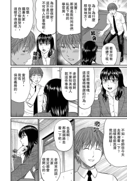 Page 96 of Hitodzuma YariCir Choukyou ~ Omae no Kaasan no Naka, Metcha Kimochiyoku ne? | 人妻的幹炮社調教～你母親的裡面，感覺相當爽哦？