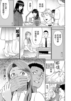 Page 99 of Hitodzuma YariCir Choukyou ~ Omae no Kaasan no Naka, Metcha Kimochiyoku ne? | 人妻的幹炮社調教～你母親的裡面，感覺相當爽哦？