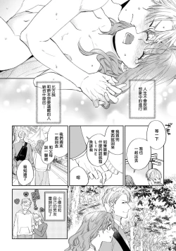 Page 17 of hatsukoi osananajimi to hanareru hōhō. Zutto matteita netsu ga watashi no na ka ni…!! | 与幼驯染初恋分离的方法。一直等待着的热情在我的体内…！！