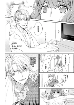 Page 3 of hatsukoi osananajimi to hanareru hōhō. Zutto matteita netsu ga watashi no na ka ni…!! | 与幼驯染初恋分离的方法。一直等待着的热情在我的体内…！！