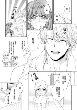 Page 4 of hatsukoi osananajimi to hanareru hōhō. Zutto matteita netsu ga watashi no na ka ni…!! | 与幼驯染初恋分离的方法。一直等待着的热情在我的体内…！！