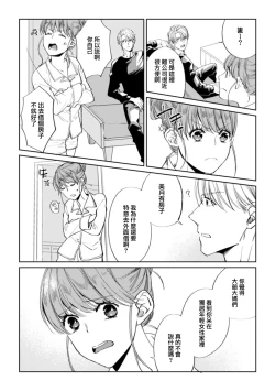 Page 5 of hatsukoi osananajimi to hanareru hōhō. Zutto matteita netsu ga watashi no na ka ni…!! | 与幼驯染初恋分离的方法。一直等待着的热情在我的体内…！！