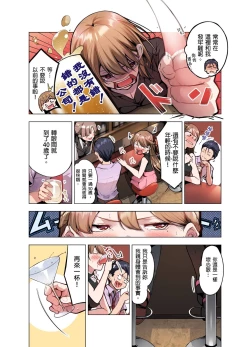 Page 194 of Konya Doushitemo Dakitai Hitozuma | 今晚無論如何都想擁抱的人妻。