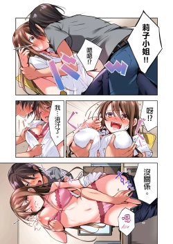 Page 19 of Konya Doushitemo Dakitai Hitozuma | 今晚無論如何都想擁抱的人妻。