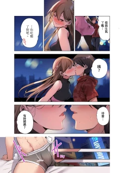 Page 204 of Konya Doushitemo Dakitai Hitozuma | 今晚無論如何都想擁抱的人妻。