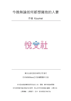 Page 217 of Konya Doushitemo Dakitai Hitozuma | 今晚無論如何都想擁抱的人妻。