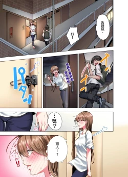 Page 243 of Konya Doushitemo Dakitai Hitozuma | 今晚無論如何都想擁抱的人妻。