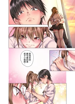 Page 260 of Konya Doushitemo Dakitai Hitozuma | 今晚無論如何都想擁抱的人妻。