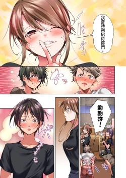 Page 7 of Konya Doushitemo Dakitai Hitozuma | 今晚無論如何都想擁抱的人妻。