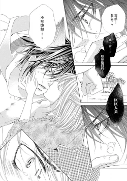 Page 11 of ama ga mi ōkami to yūwaku no yoru | 甜蜜轻咬的狼与诱惑之夜