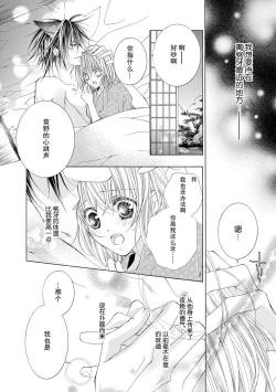 Page 15 of ama ga mi ōkami to yūwaku no yoru | 甜蜜轻咬的狼与诱惑之夜