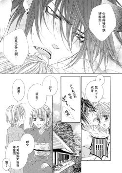 Page 16 of ama ga mi ōkami to yūwaku no yoru | 甜蜜轻咬的狼与诱惑之夜