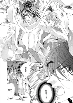 Page 31 of ama ga mi ōkami to yūwaku no yoru | 甜蜜轻咬的狼与诱惑之夜