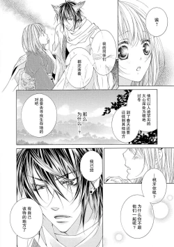 Page 33 of ama ga mi ōkami to yūwaku no yoru | 甜蜜轻咬的狼与诱惑之夜