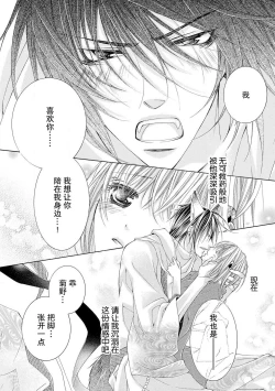 Page 35 of ama ga mi ōkami to yūwaku no yoru | 甜蜜轻咬的狼与诱惑之夜