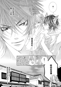 Page 4 of ama ga mi ōkami to yūwaku no yoru | 甜蜜轻咬的狼与诱惑之夜