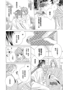 Page 5 of ama ga mi ōkami to yūwaku no yoru | 甜蜜轻咬的狼与诱惑之夜