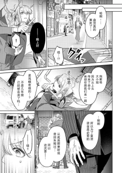 Page 10 of zengofukaku no shoya ni oborete···~ daijina ano ko wa kumichō no musume. | 沉溺于令人迷乱的初夜···最重要的孩子是头头的女儿