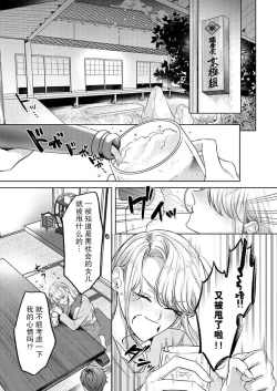 Page 1 of zengofukaku no shoya ni oborete···~ daijina ano ko wa kumichō no musume. | 沉溺于令人迷乱的初夜···最重要的孩子是头头的女儿