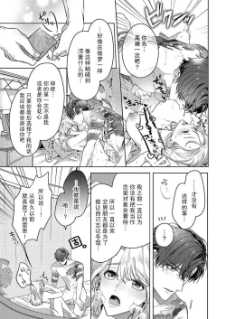 Page 20 of zengofukaku no shoya ni oborete···~ daijina ano ko wa kumichō no musume. | 沉溺于令人迷乱的初夜···最重要的孩子是头头的女儿