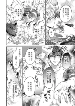 Page 21 of zengofukaku no shoya ni oborete···~ daijina ano ko wa kumichō no musume. | 沉溺于令人迷乱的初夜···最重要的孩子是头头的女儿