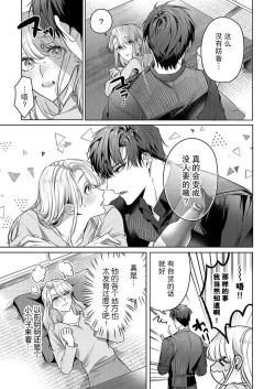 Page 6 of zengofukaku no shoya ni oborete···~ daijina ano ko wa kumichō no musume. | 沉溺于令人迷乱的初夜···最重要的孩子是头头的女儿