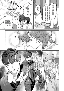 Page 8 of zengofukaku no shoya ni oborete···~ daijina ano ko wa kumichō no musume. | 沉溺于令人迷乱的初夜···最重要的孩子是头头的女儿