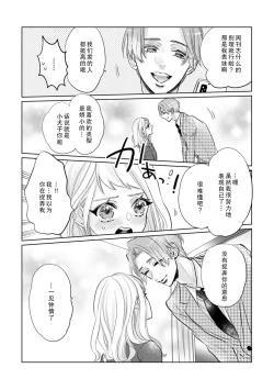 Page 10 of kataomoi shi teru supōtsu senshu no sukinahito wa —— nōmitsu H de shōmei shite? | 单恋对象体育选手喜欢的人是——用浓厚的H来证明？