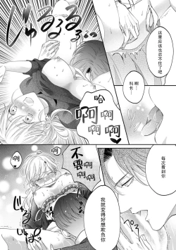 Page 14 of kataomoi-chū no jōshi ni hitori H o mi rarete…! | 单恋的上司竟然看到我一个人H…！