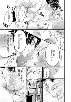 Page 13 of kairiki joshi, buchō no kaikan massāji de torotoro ni kaisa rete | 怪力女子身心融化在部长的快感按摩中