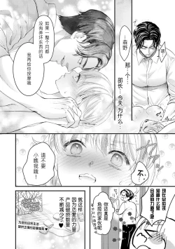 Page 16 of kairiki joshi, buchō no kaikan massāji de torotoro ni kaisa rete | 怪力女子身心融化在部长的快感按摩中