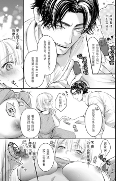 Page 9 of kairiki joshi, buchō no kaikan massāji de torotoro ni kaisa rete | 怪力女子身心融化在部长的快感按摩中