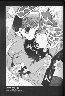 Page 40 of DagElie-kei.