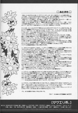 Page 57 of DagElie-kei.