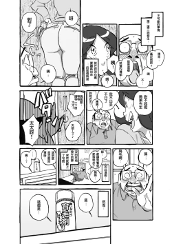 Page 13 of Mufufu na Ooya-san Apart ni Sumu Muchi Shiri Hitozuma to no Mousou ga Nanto Genjitsu ni!