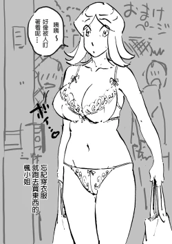 Page 21 of Mufufu na Ooya-san Apart ni Sumu Muchi Shiri Hitozuma to no Mousou ga Nanto Genjitsu ni!