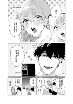 Page 2 of hamedori shiyou? Hazukashī no ga kimochiyokutte tomaranai… ~tsu! | 来拍个●情视频吧？虽然羞耻到不行，但是为什么我会如此性奋不已…唔！