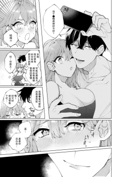 Page 4 of hamedori shiyou? Hazukashī no ga kimochiyokutte tomaranai… ~tsu! | 来拍个●情视频吧？虽然羞耻到不行，但是为什么我会如此性奋不已…唔！