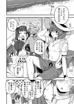 Page 125 of Iroiro Irogoto BLACK 2