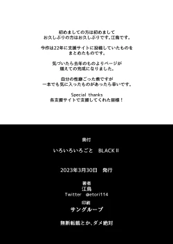 Page 135 of Iroiro Irogoto BLACK 2