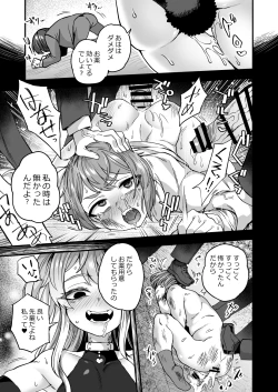 Page 20 of Iroiro Irogoto BLACK 2