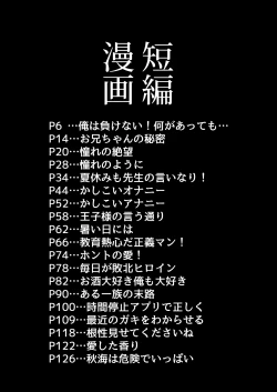 Page 3 of Iroiro Irogoto BLACK 2