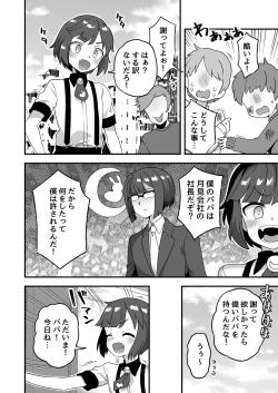 Page 65 of Iroiro Irogoto BLACK 2