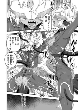 Page 93 of Iroiro Irogoto BLACK 2