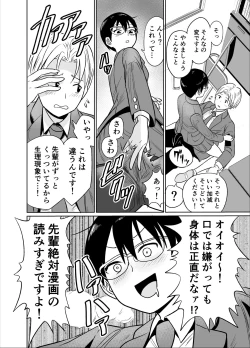 Page 11 of Manken buchou wa ura aka joshi