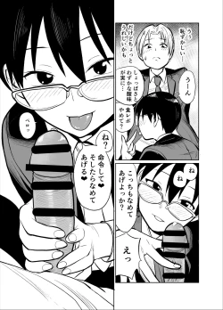 Page 14 of Manken buchou wa ura aka joshi