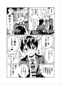 Page 15 of Manken buchou wa ura aka joshi