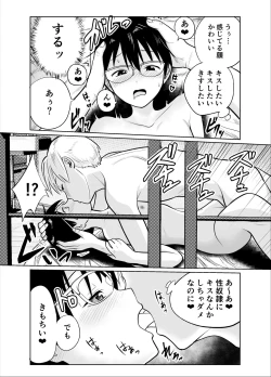 Page 24 of Manken buchou wa ura aka joshi