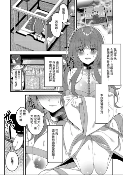 Page 1 of hebigami no ikenie ni sa reta watashi wa nagai shita de o ma rei ko o guchi ~yoguchonisare… | 成为蛇神祭品的我 小穴被长长的舌头咕啾咕啾玩弄不止…